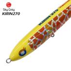 スカイグレイ　キリン２７０　カラー：キロロ
