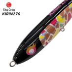 スカイグレイ　キリン２７０　カラー：クロベエ