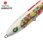 スカイグレイ　キリン２７０　カラー：ユキジロウ