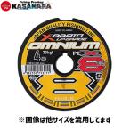 【3号-400m】Xブレイド オムニウム X8 アップグレード 3号:400m(※12連結切り売り品)