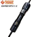 シーフロアコントロール　レイピア　RP511-3＜フルソリッドブランクス＞