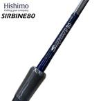 【送料無料！】ヒシモ　サーバイン80＜雷魚からヒラマサキャスティングまで！＞