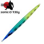【新島キンメ・アブラボウズに】カレントジグ　ソニックD930ｇ　カラー：LTDブルーハーフゼブラグロー