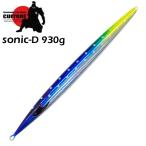 【新島キンメ・アブラボウズに】カレントジグ　ソニックD930ｇ　カラー：伊豆七島SP