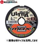 【3号-300m】Xブレイド ウルトラ2マックスWX8 3号:300m(※12連結切り売り品)