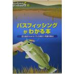  автобус рыбалка . понимать книга