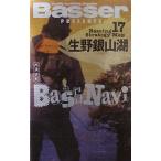 Basser автобус navi сырой . серебряный гора озеро / отметка карта 