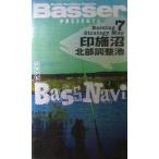 Basser автобус navi печать . болото север часть регулировка ./ отметка карта 