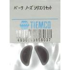ティムコ サイトマスター 交換 パーツ / ノーズシリコン