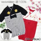 袴ロンパース ツーウェイオール カバーオール  ドレスオール メール便送料無料 ベビー 新生児 50〜70cm 女児 女の子 男児 男の子