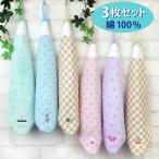 ショッピングハンドタオル ループ付きタオル ハンドタオル 綿100% 3枚セット ジャカード柄 ワンポイント 刺繍 水玉 チェック リボン パトカー ロケット 恐竜 うさぎ チェリー  男子 女子