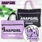 ANAP GiRL レッスンバッグ  手提げ トート シンプル メール便送料無料 通学の必需品 アナップガール 24新作入荷 女の子 女児