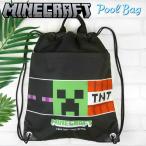 MINECRAFT マインクラフト ナップサック スクール水着 体操着 入れ プールバッグ ビーチバッグ サマーバッグ  男児 男の子 女児 女の子 子供