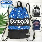 OUTDOOR アウトドア プールバッグ ボンサック 2層式  ナップサック スクール水着 体操着 入れ  ビーチバッグ メール便送料無料 男の子 男児