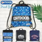 ショッピングスクール水着 男の子 OUTDOOR アウトドア プールバッグ ナップサック スクール水着 体操着 入れ  ビーチバッグ サマーバッグ メール便送料無料 男の子 男児 ジュニア キッズ