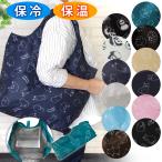 エコバッグ 保冷 保温 トートバッグ ショッピングバッグ 折りたたみ 軽量 丸めてコンパクト 小さく収納 持ち運びに便利 アニマル柄 レディース