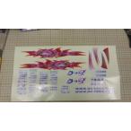 ドリフトマッスル　中村直樹号