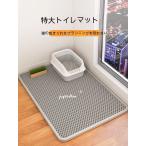 二重ろ過します猫砂 砂取りマット 猫 猫トイレ 砂飛び散り防止 猫用 猫砂キャッチャー 犬 猫砂マット トイレマット 猫トイレ ペット二重ろ過します