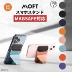 ショッピングスマホスタンド 新色 追加 8色 MOFT スマホスタンド iPhone 12 MagSafe 対応 マグネット モフト マグセーフ 背面カード収納 軽量 折りたたみ式 iPhone 13