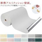 壁紙 壁紙 のり付き 10m 壁紙 シール 幅50cm 張り替え 防音 クッションシート 麻布調 壁紙 天井 リメイクシート 防カビ 厚手 断熱 剥が