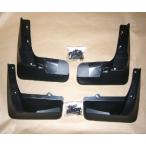 トヨタ86 ZN6 SCION FR-S サイオン USAマッドガード 4個セット（前期）