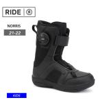キッズ ジュニア 子供 スノーボード 21-22 2022 RIDE ライド NORRIS BLACK 2  ボアブーツ