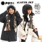 スノーボードウェア キッズ PLAYDESIGN プレイ 3LAYER JKT ジャケット PLAYDESIGN ジュニア