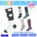 mine мой nMP-690 2 пара комплект JUNIOR SOCKS носки semi длинный модель лыжи снежные игры Kids Junior детский 
