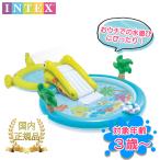 INTEX 家庭用プール 日本正規品 U57164 ゲータープレイセンタープール 子ども用 ビニールプール 水遊び おもちゃ 庭