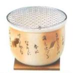 萬古焼　1人用水コンロ　万葉　金網・敷板付　16.5×12cm