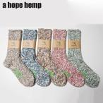 a hope hempa Hope hemp носки носки hsx201hemp носки носки мужской женский 