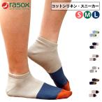rasox носки la носки мужской женский хлопок linen* спортивные туфли CA191SN01 лодыжка длина спортивные туфли длина модный 