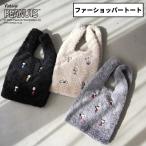 ショッピングスヌーピー バッグ レディース ブランド スヌーピーグッズ ファーショッパートート 40812 レディース PEANUTS snoopy ポケット付き 収納 ホック付き ヘミングス