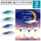 ほんやら堂 おやすみ