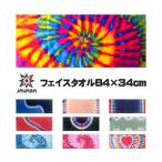 JAVARA タイダイ フェイスタオル 84×34cm タオル タイダイ ヨガ フェス スポーツタオル
