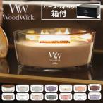 ウッドウィック キャンドル WoodWick ハースウィック カメヤマキャンドル WW94405 パッケージ付き 箱付き 公式認証店 ウッドウィックキャンドル 焚き火 ホワイト