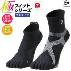 三笠 靴下 mikasa スポーツソックス FIT GEAR 極フィット 5本指 くるぶし丈 クルー丈 メンズ レディース 日本製