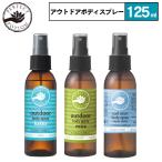 パーフェクトポーション アウトドアボディスプレー 125mL  エクストラ・ハッカ・クールミント 虫除けスプレー 天然アロマ使用 バズオフ PERFECT POTION たかくら
