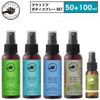 選べる2点セット パーフェクトポーション アウトドアボディスプレー 50ml 100ml 【エクストラ・ハッカ・クールミント・オーストラリア】 虫除けスプレー 天然ア