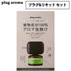  Perfect Poe shombaz off жидкий extra штекер aroma черный корпус + жидкий инсектицид репеллент aroma розетка plug aroma aroma жидкий aro