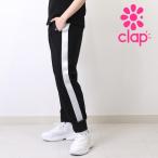 クラップ CLAP フィットネスウェア スウェットパンツ ラインスウェットパンツ LINE SWEAT PANTS 新作 シンプル 2025