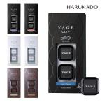VAGE балка g машина зажим ароматические средства 2 шт. комплект HARUKADO... машина люкс платина янтарь aqua myuge белый Musk Magno задний палочка ..
