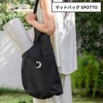 ショッピングヨガマット ヨガワークス yoga works マットバッグ ヨガ 軽量 収納 おしゃれ ヨガマットバッグ YW-F515 持ち運び簡単 ヨガスタジオ レッスン SPOTTO