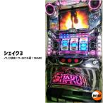 ヤフーショッピングランキング 1位/メダル不要機付｜シェイク3（SHAKE）｜中古パチスロ実機（スロット実機）