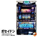 ヤフーショッピングランキング 1位/メダル不要機付│アナザーゴッドポセイドン-海皇の参戦-│中古パチスロ実機（スロット実機）