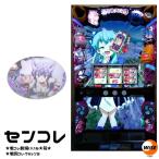 ヤフーショッピングランキング 1位/メダル不要機付｜戦国コレクション3（戦コレ3）｜中古パチスロ実機（スロット実機）