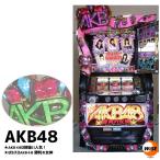 ヤフーショッピングランキング 1位/メダル不要機付｜ぱちスロAKB48 勝利の女神（パチスロAKB48）（サイドタンク無し）｜中古パチスロ実機（スロット実機）