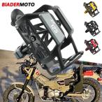 ショッピング2011 【並行輸入品】 バイク用 ボトルホルダー 水ドリンクバイク用 ホンダCT125 CT 125 2011 2022