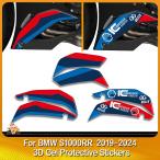 [ параллель импортные товары ] BMW M1000RR S1000RR M Motor Sport 2019-2023 2022 3D гель двигатель спойлер стикер мотоцикл ракушка переводная картинка 