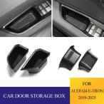  параллель импортные товары передняя дверь руль место хранения box Audi Q4 E-TRON 2019-2025 автомобиль интерьер стайлинг аксессуары 
